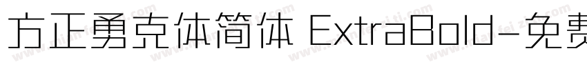 方正勇克体简体 ExtraBold字体转换